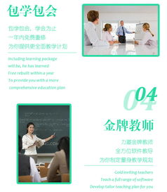溫州夢幻職業技能培訓學校 數碼后期與軟件開發，開啟你的職業新篇章